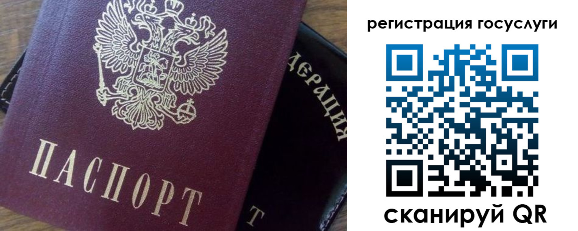 миграционный учет в Артёме