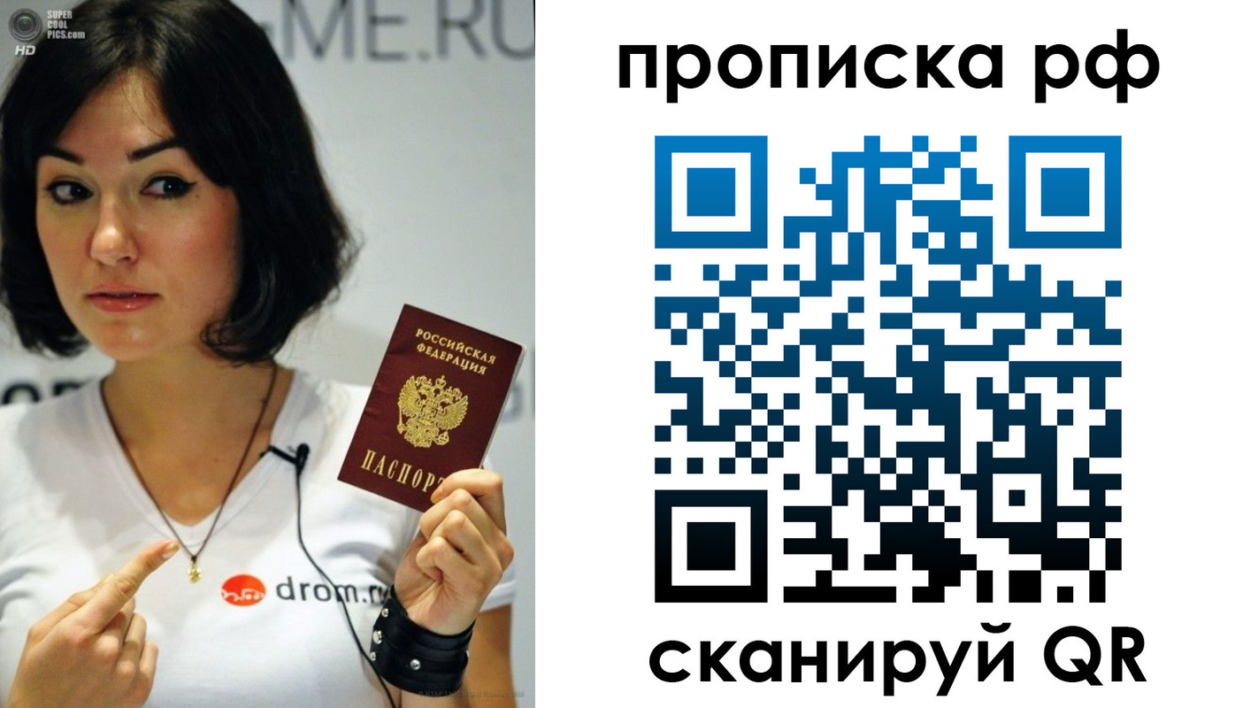 прописка поиск в Артёме